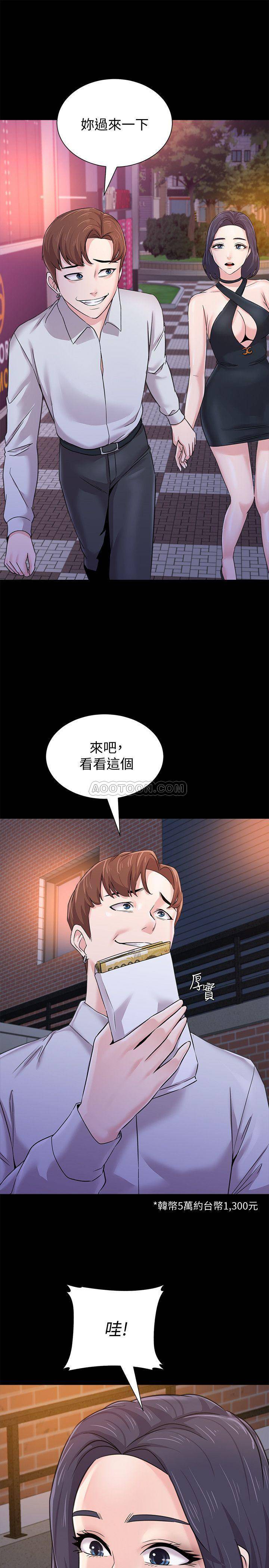 第3回-第30頁