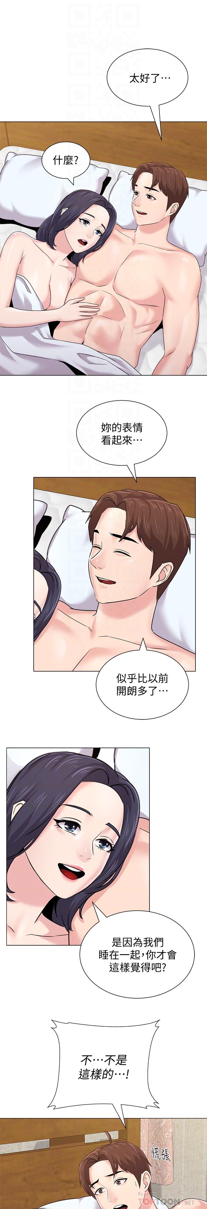 第60話-打開開關就停不下來-第10頁