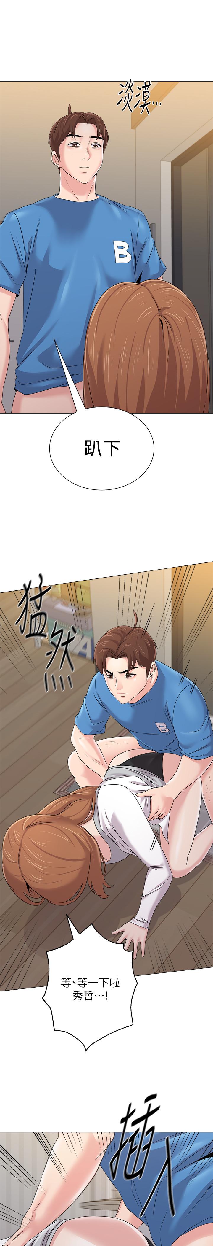 第64話-反擊傑西卡的秀哲-第10頁