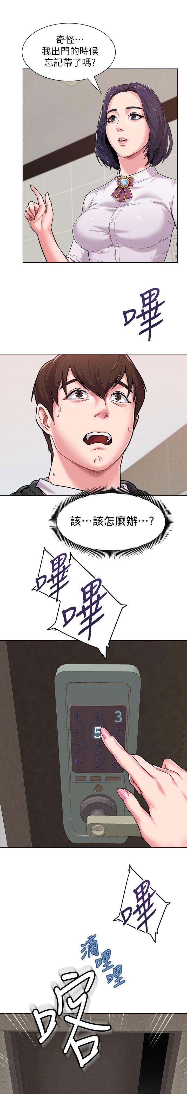 第5話5-第5頁