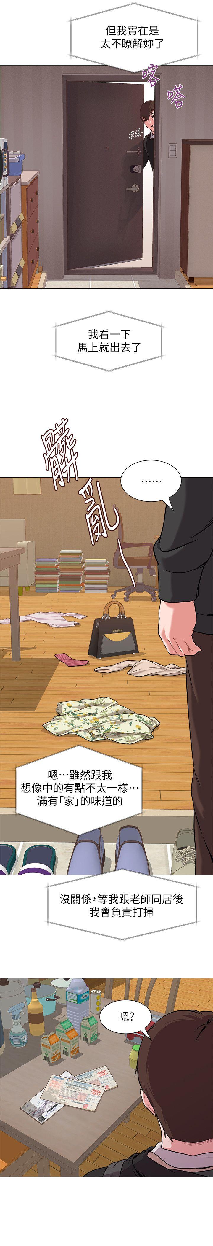 第3話64-66-第16頁