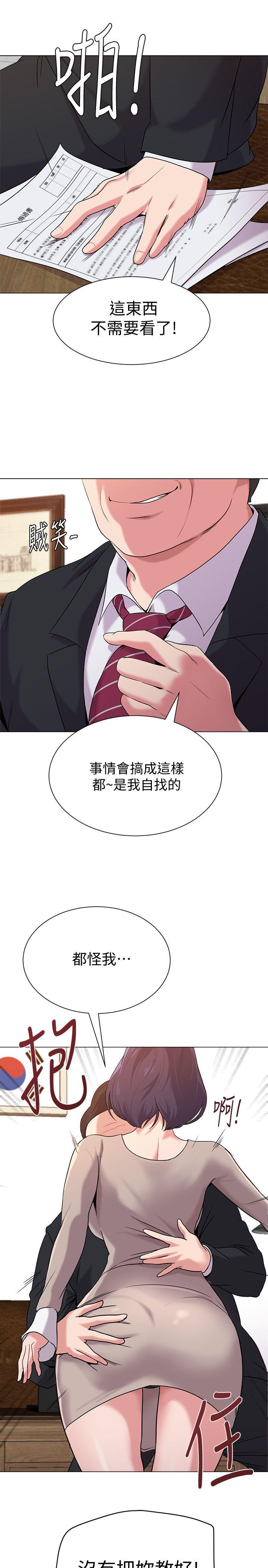第24話-被看光的書妍-第15頁