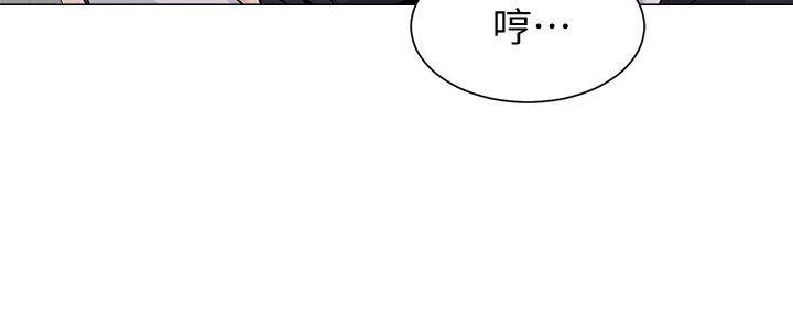 第24話-被看光的書妍-第15頁