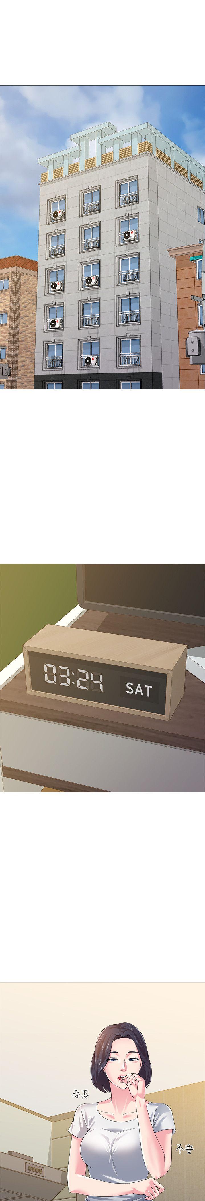 第95話-用身體換來的機會-第29頁