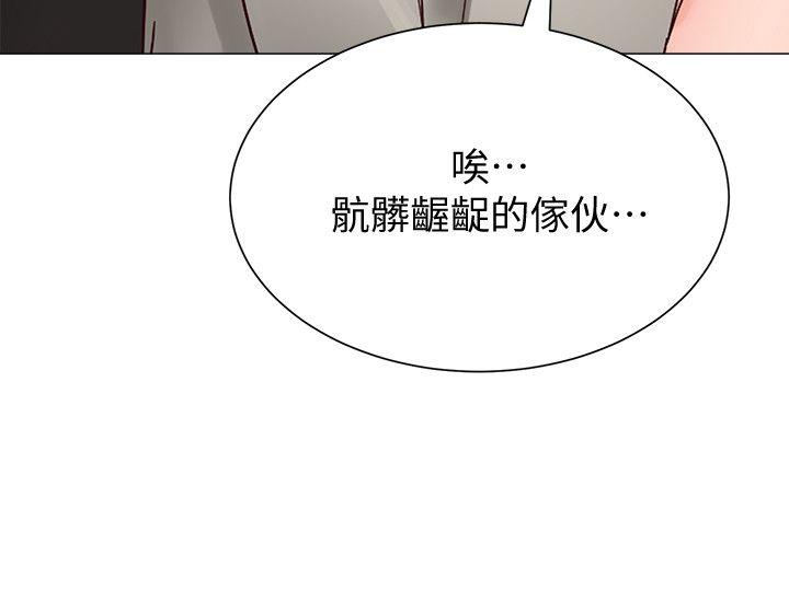 第30話-足以讓秀哲忘記老師的正妹-第16頁