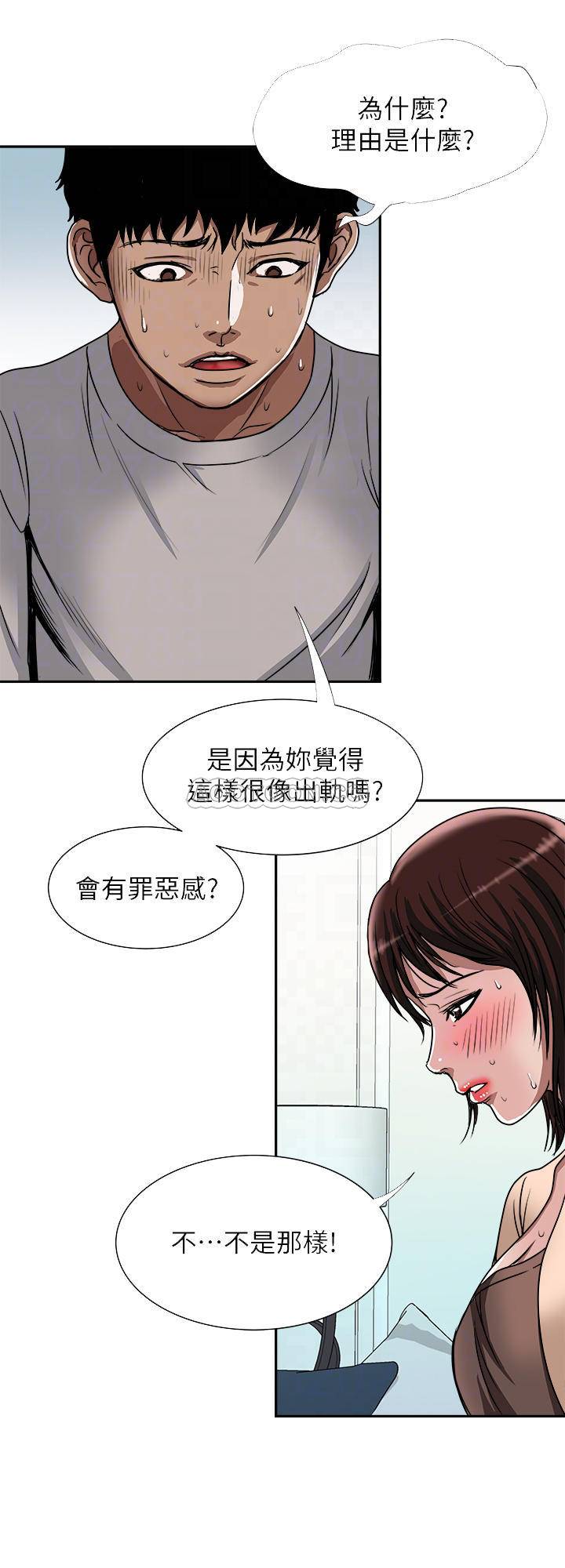第60話 - 我們兩個人自己來做吧…-第16頁