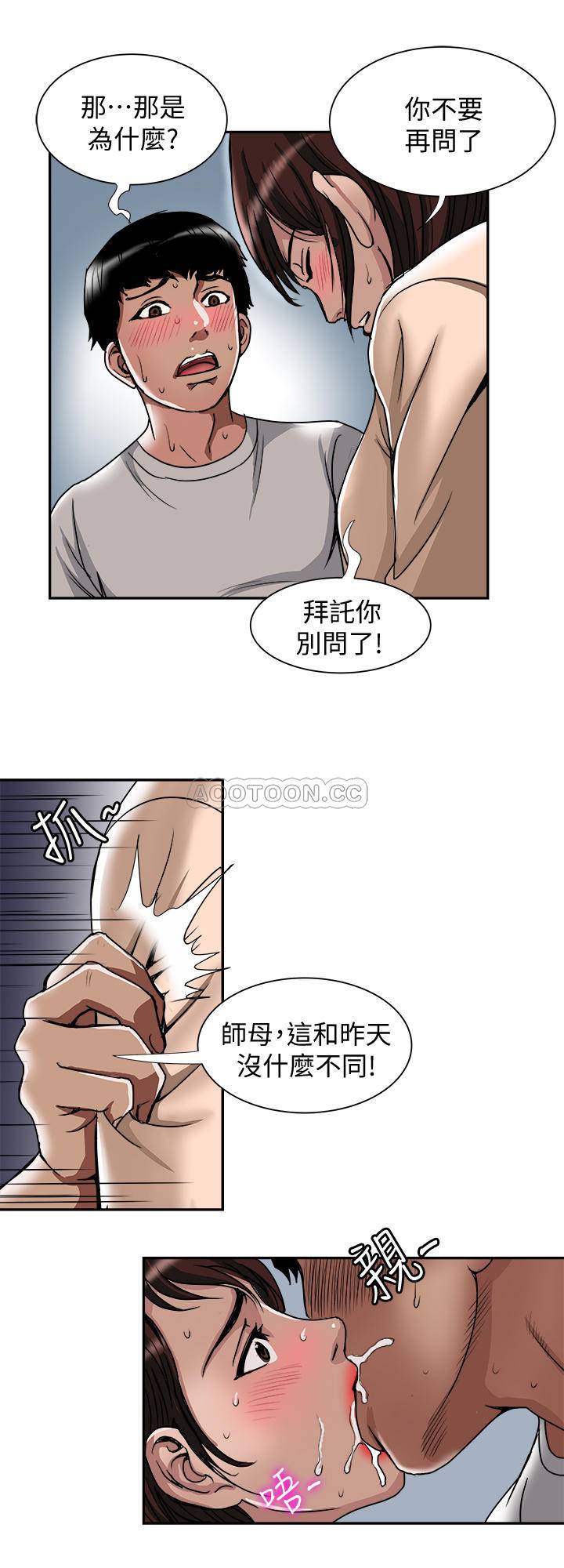 第60話 - 我們兩個人自己來做吧…-第16頁