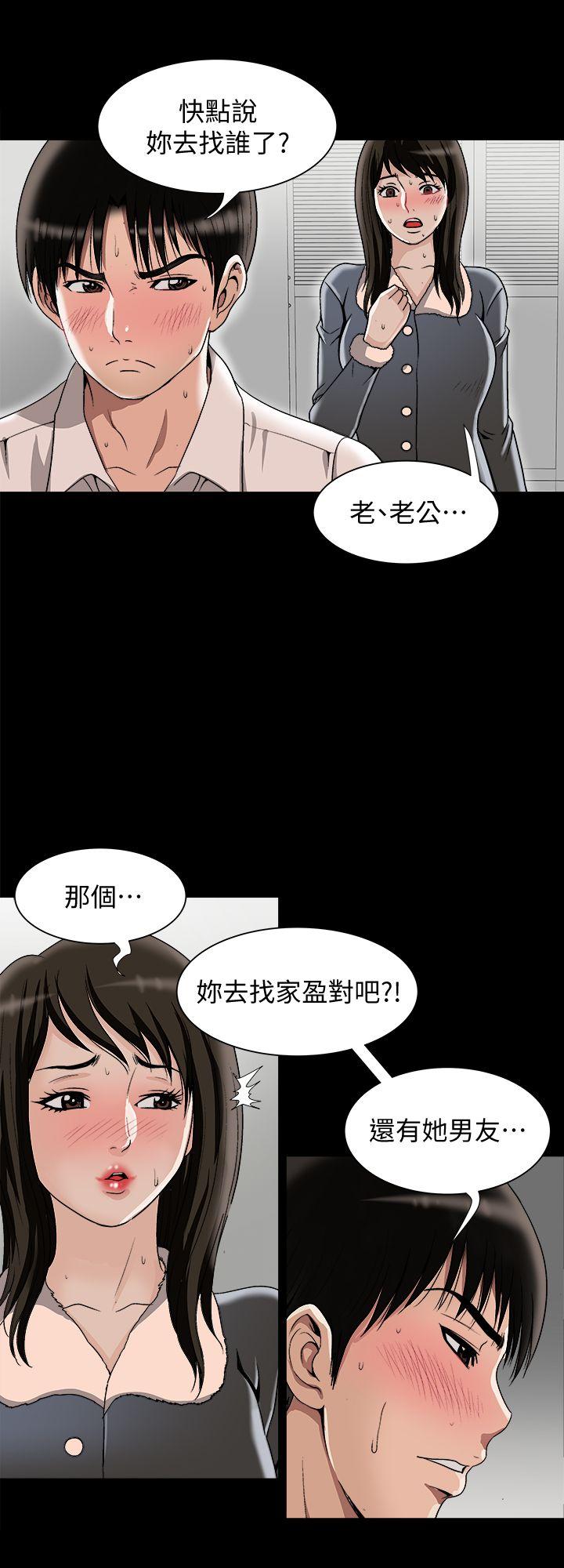 第25話-斷掉的理智線-第6頁