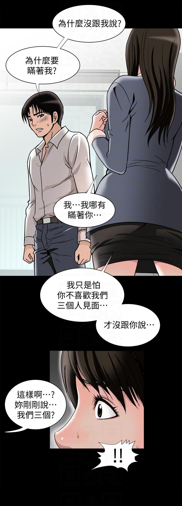 第25話-斷掉的理智線-第6頁