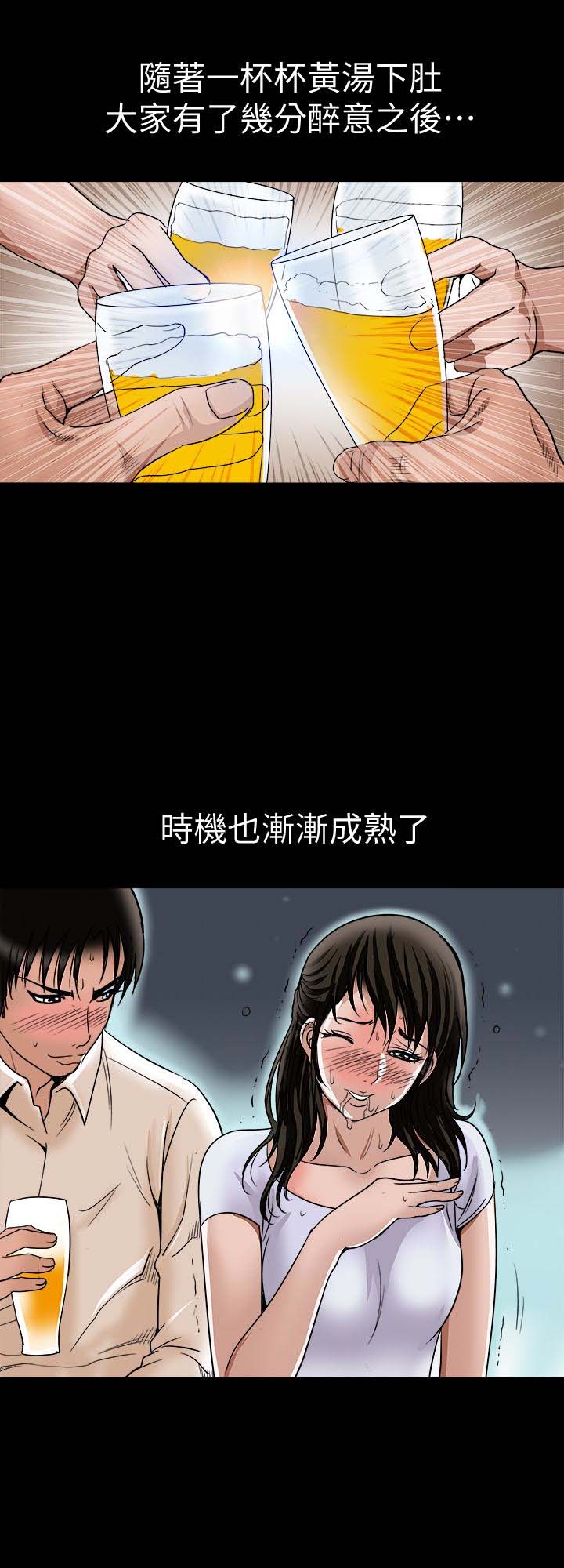 第38話38-第8頁