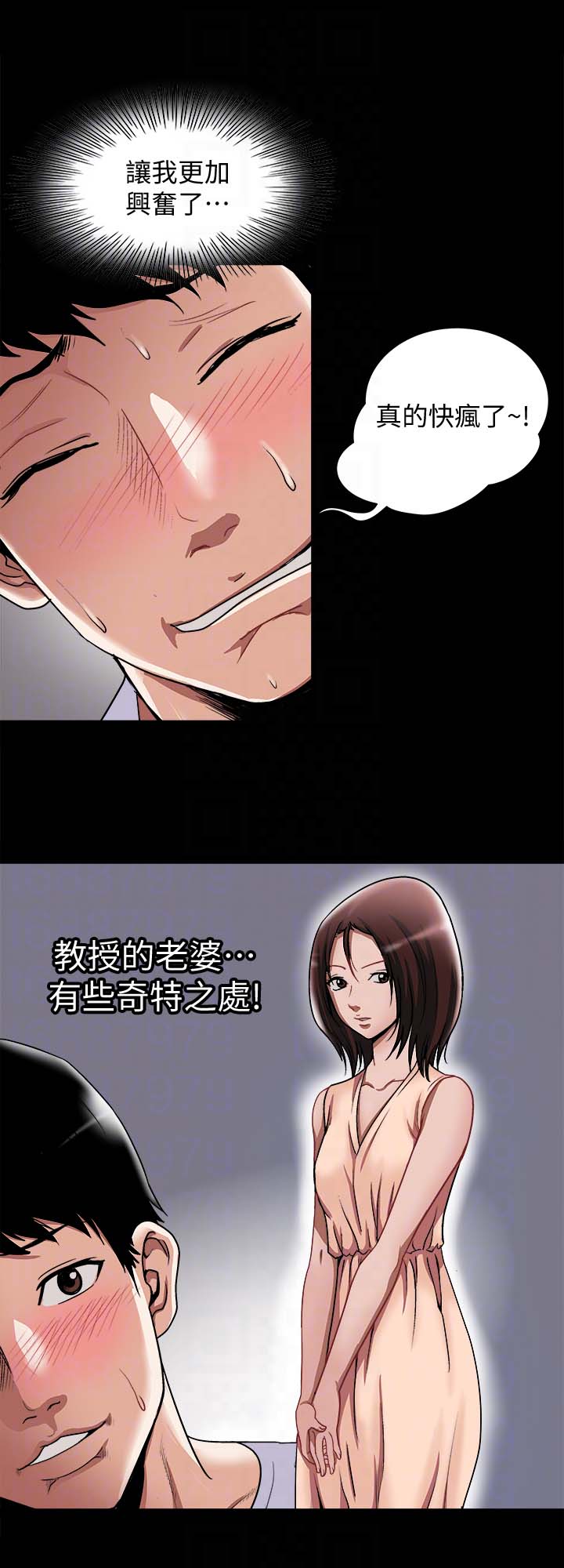 第34話(第2季)-和新婚夫妻同居-第11頁