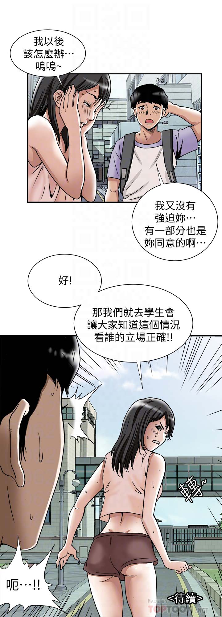 49-第二季12 组织的提议3-第18頁