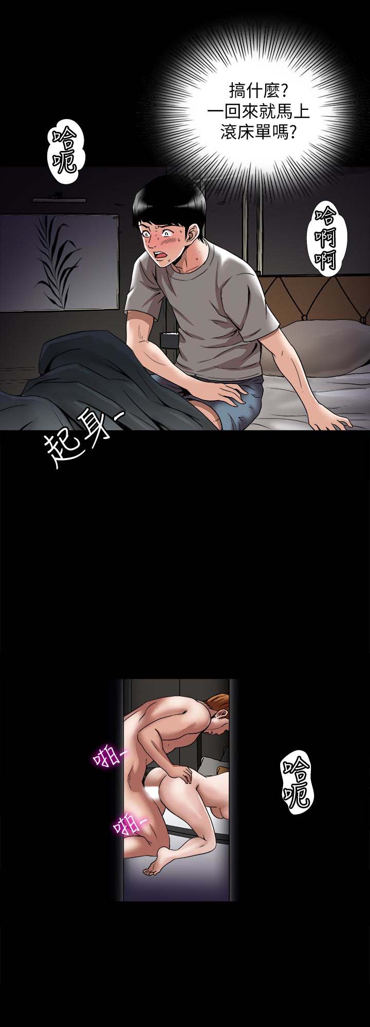 第4話-加入的原因-第26頁