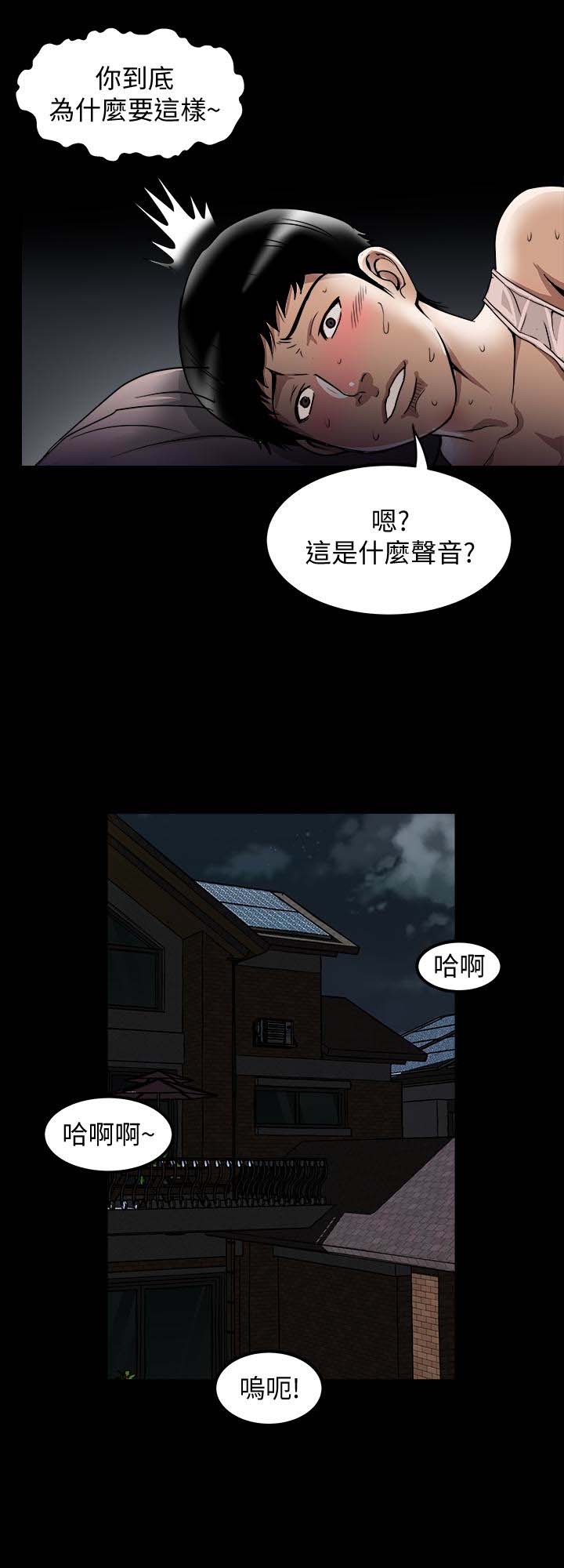 第45話(第2季)-保守秘密的代價-第6頁