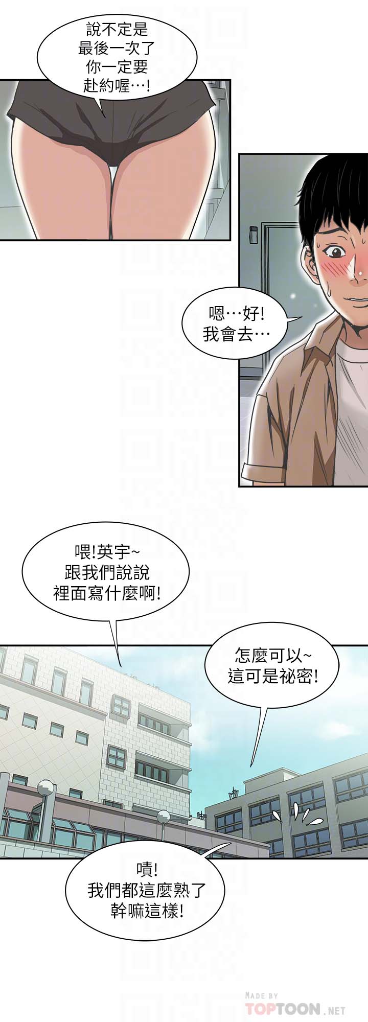 第35話35-第49頁