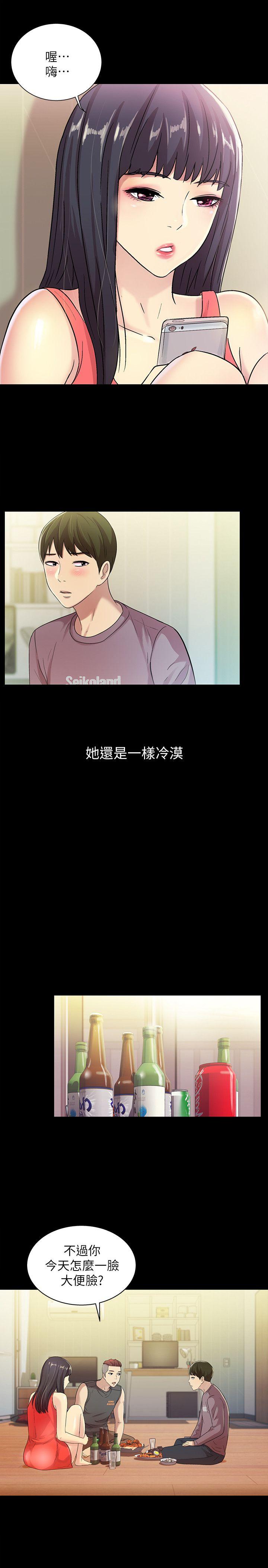 第27話|第27章-第50頁