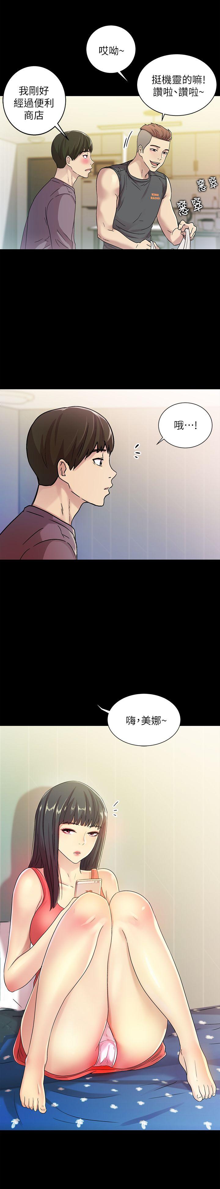 第27話|第27章-第50頁