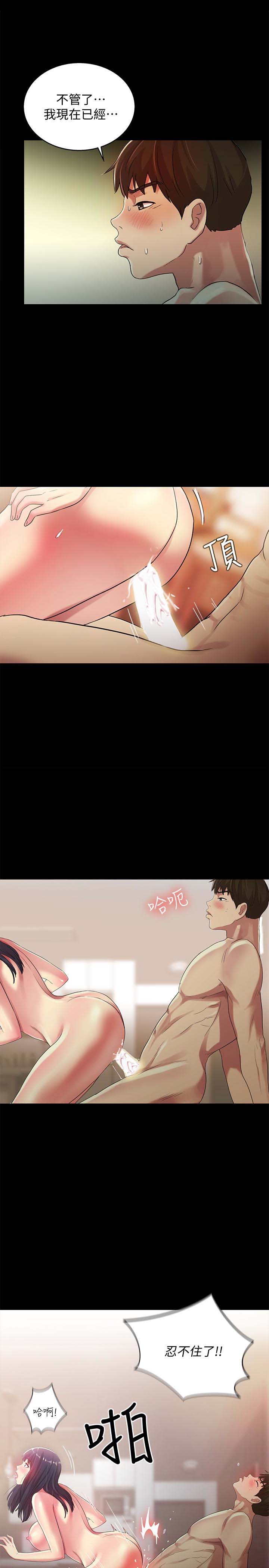 34-ktv里3-第16頁