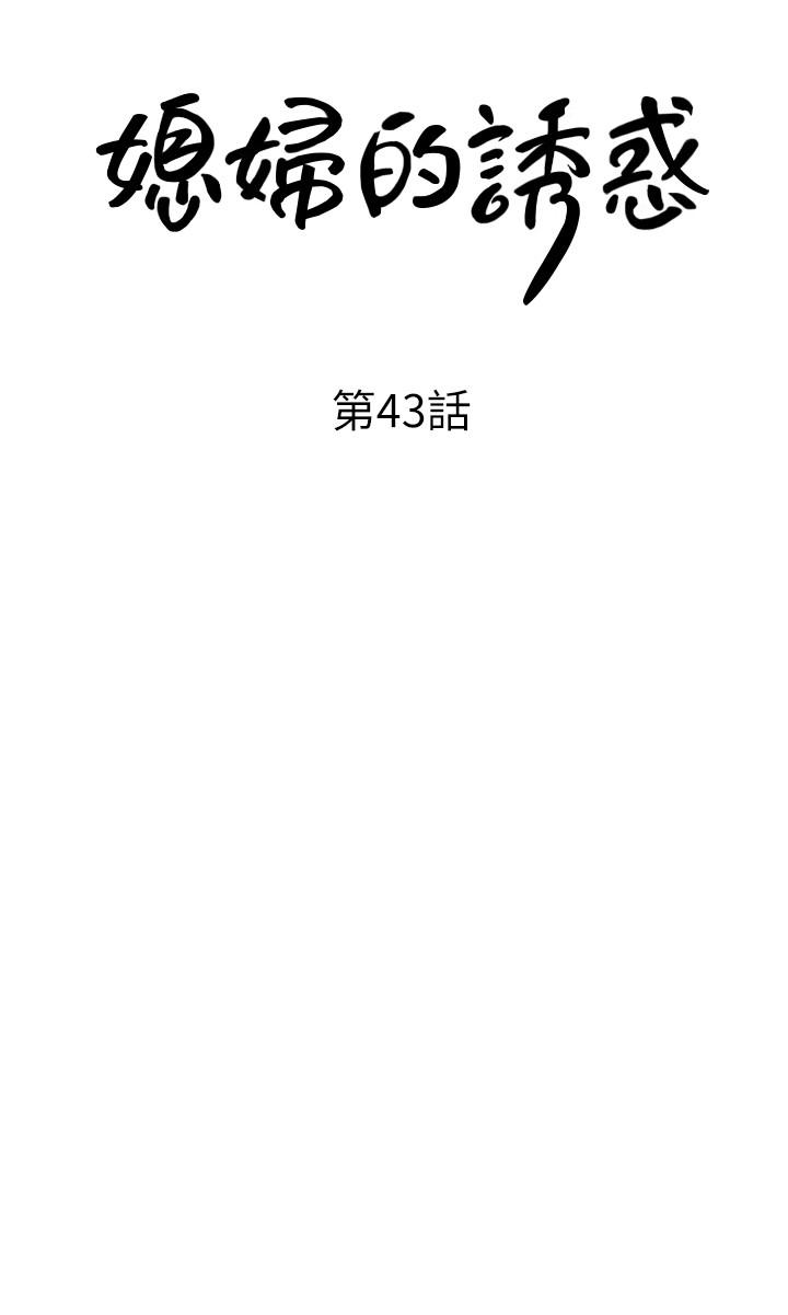 第66話-竟敢勾引我的男人?-第20頁