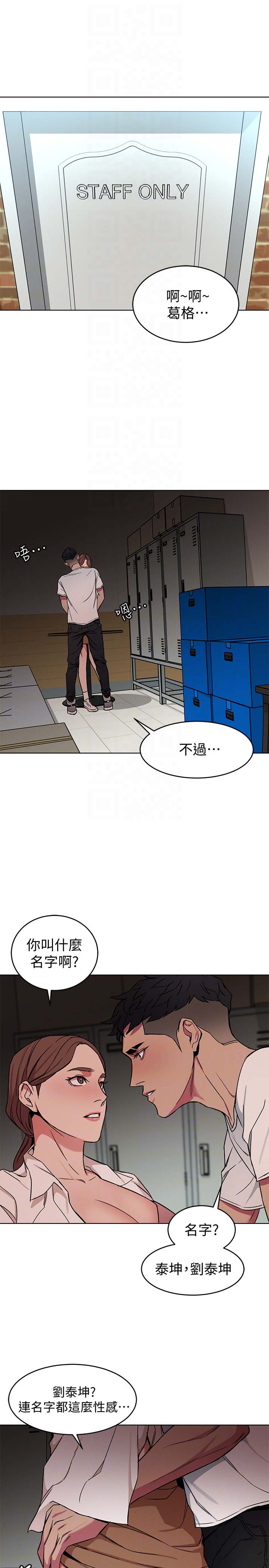 第23話-遊戲從現在開始-第19頁