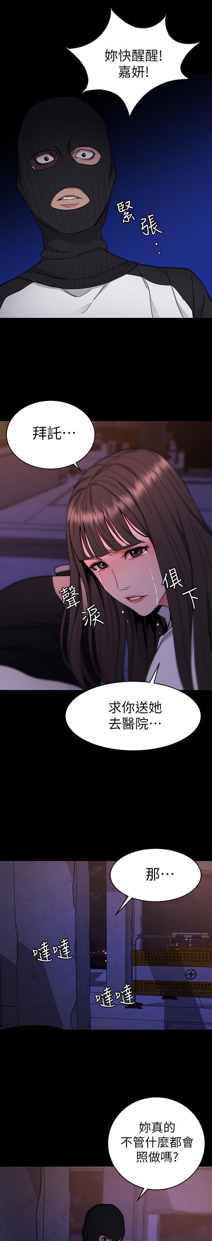 第 40 话-第23頁