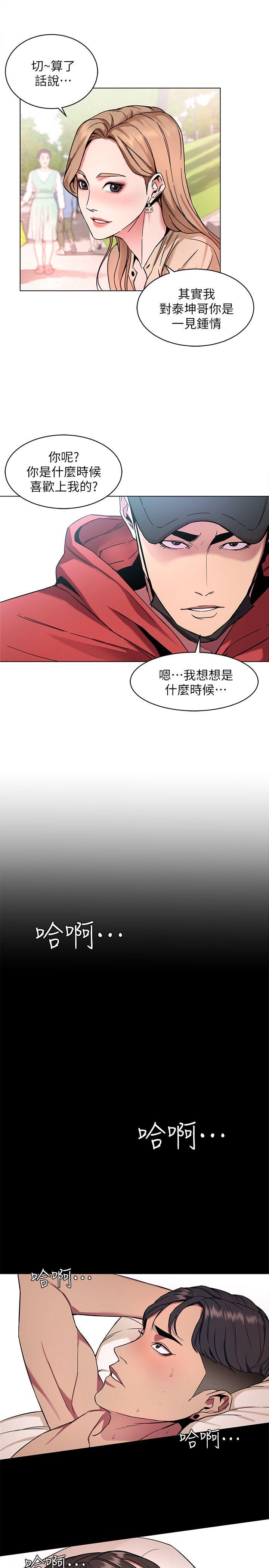 第10話-會長準備的快樂時光-第22頁