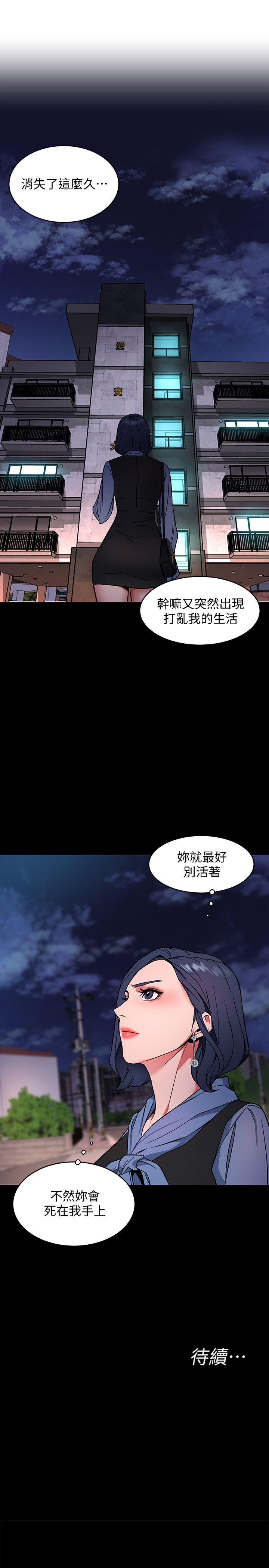 第11話-不愉快的相遇-第42頁