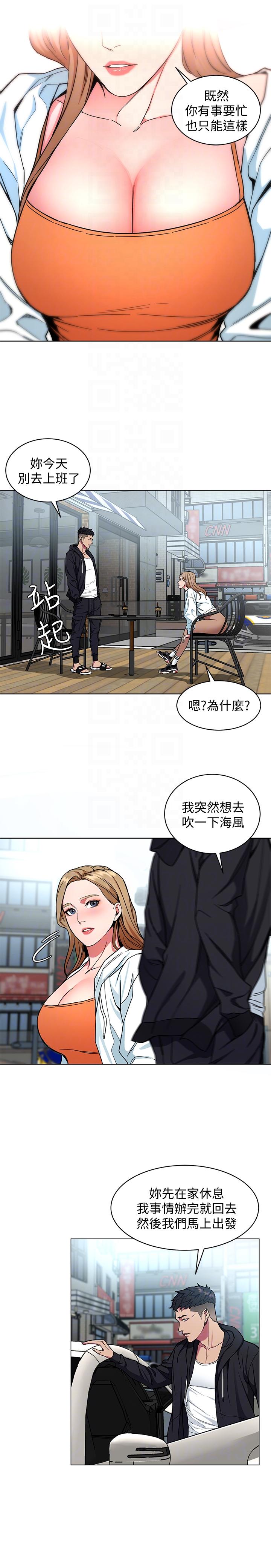 第21話-身體的安慰-第7頁