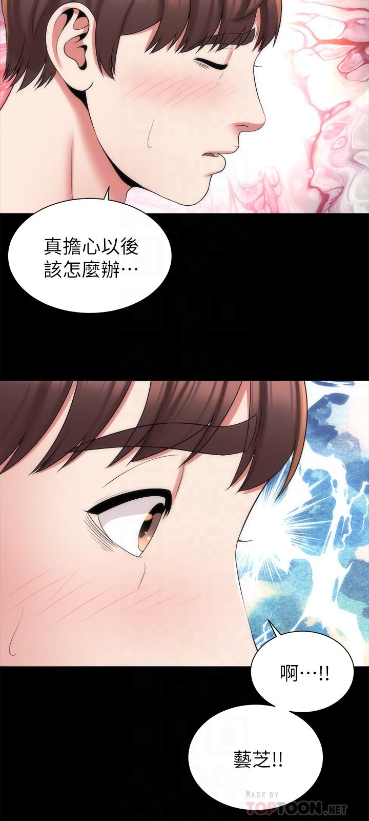 第11話-許部長…居然是個淫蕩的人妻?-第28頁