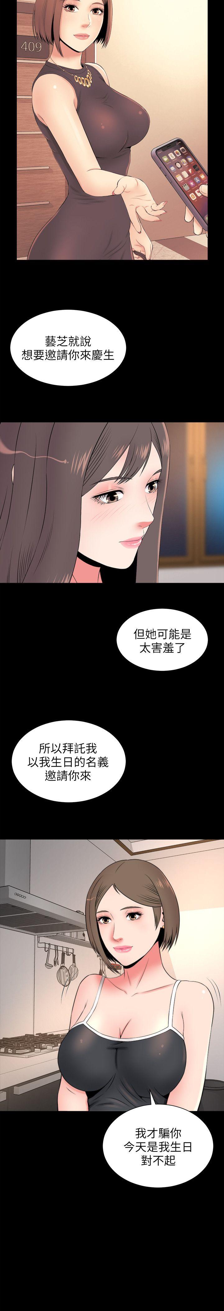 第37話37-第71頁