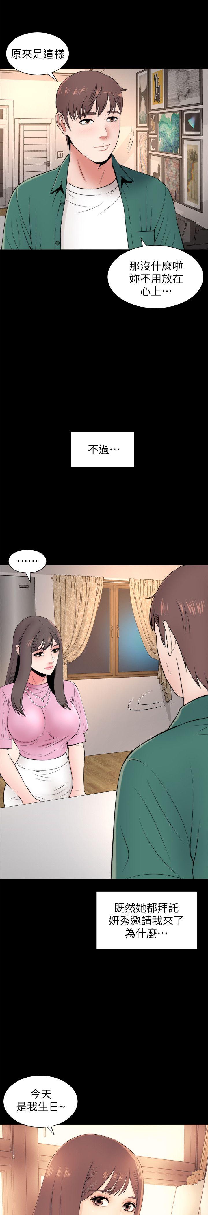 第37話37-第71頁