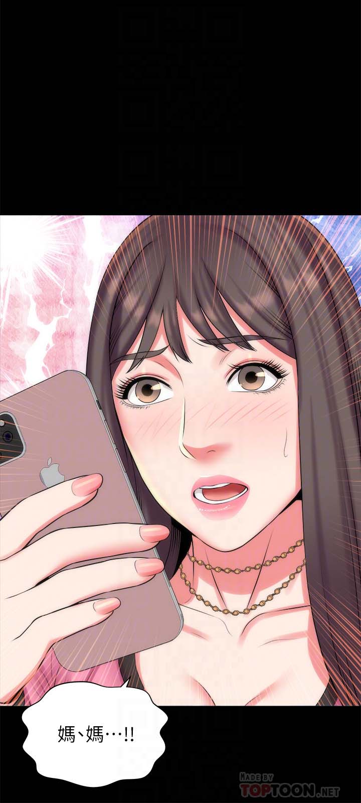 第29話-糾纏妍秀的變態會長-第15頁