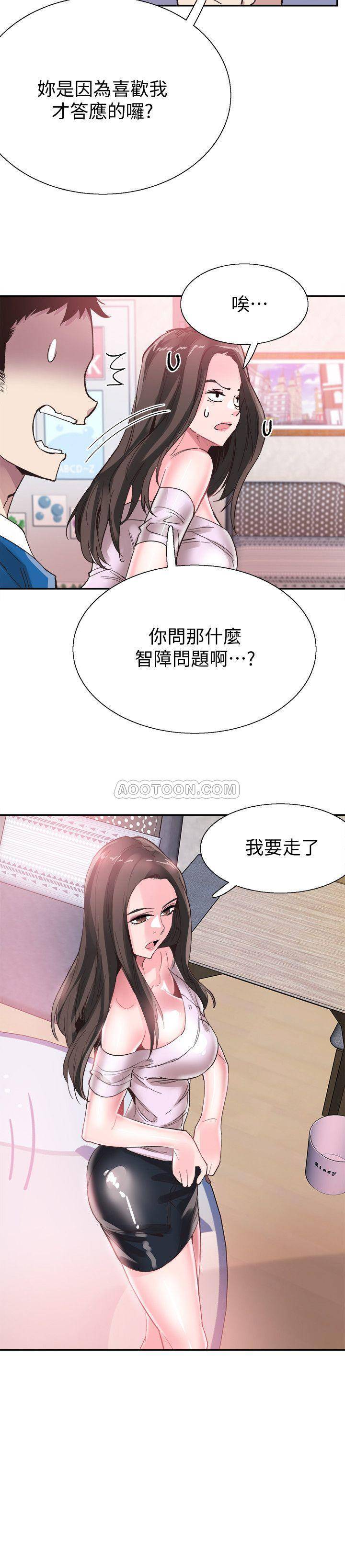 第3話13-20-第28頁