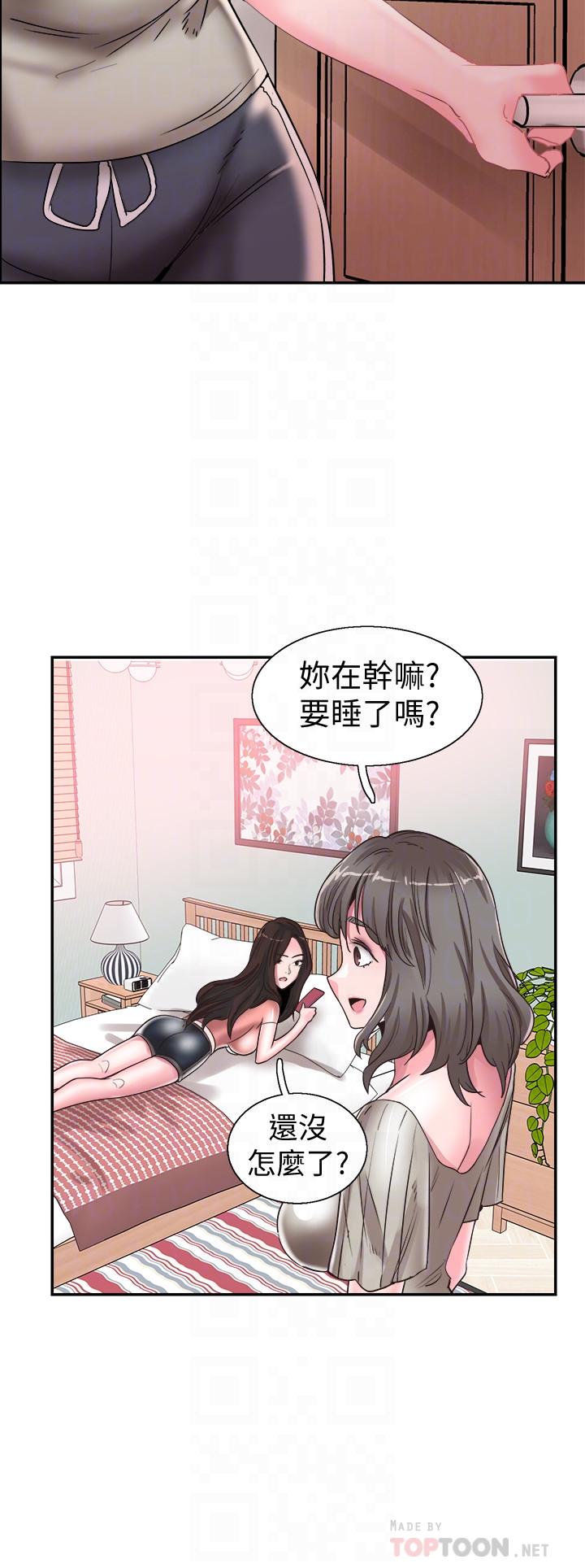 第47話-政凱大膽闖進摸摸茶-第17頁