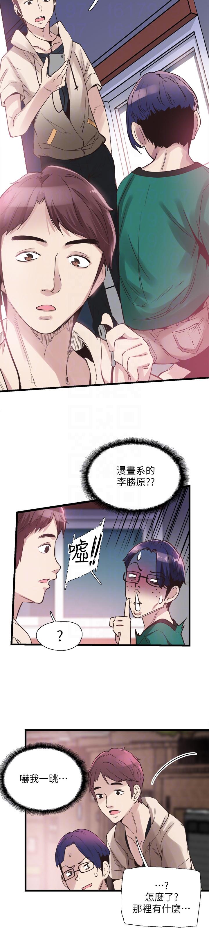 第61話-無法回頭的關係-第21頁