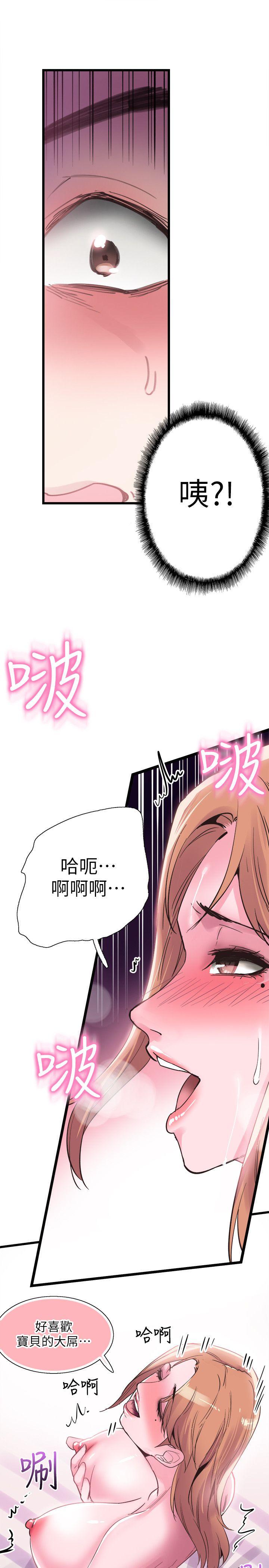 第61話-無法回頭的關係-第21頁