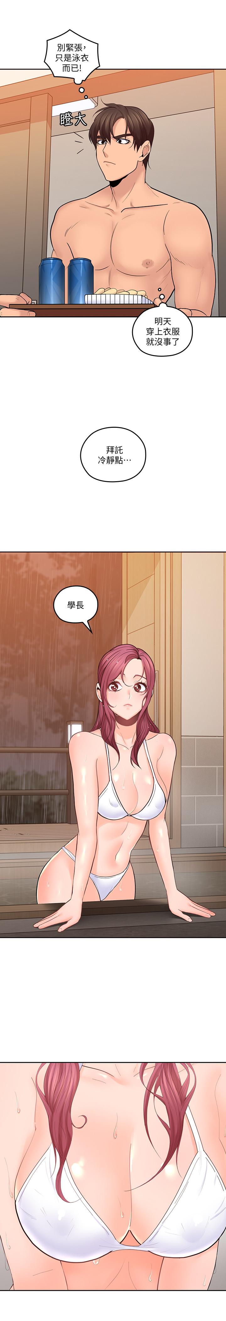 :第4話-第39頁