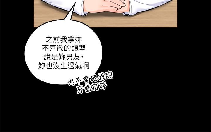 第16話-老婆傳來野外露出自拍-第27頁