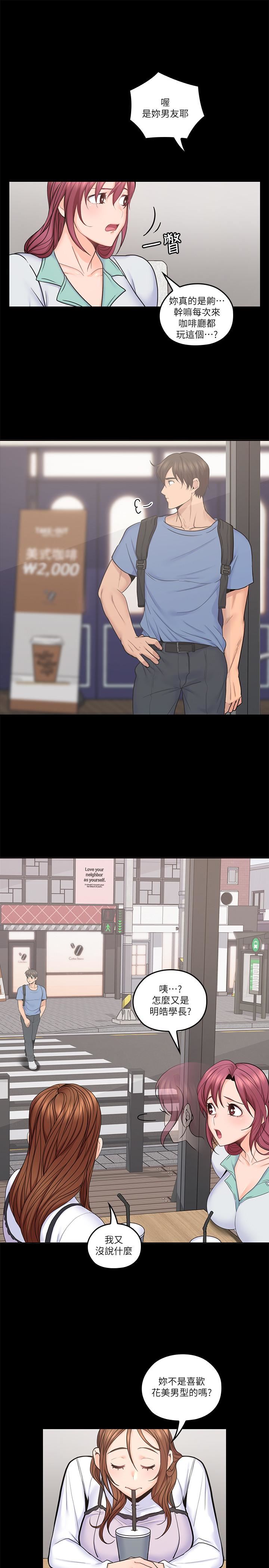第16話-老婆傳來野外露出自拍-第27頁