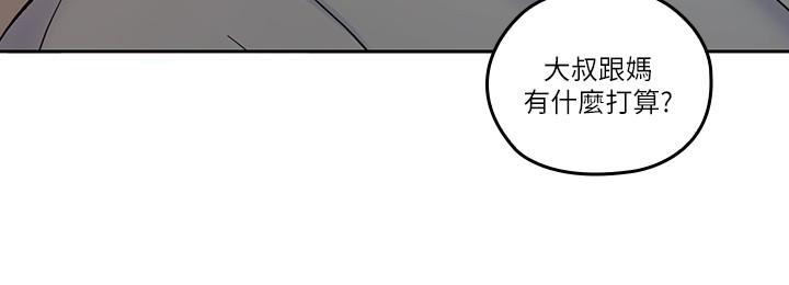 第32話-大叔，為什麼我就不行-第10頁