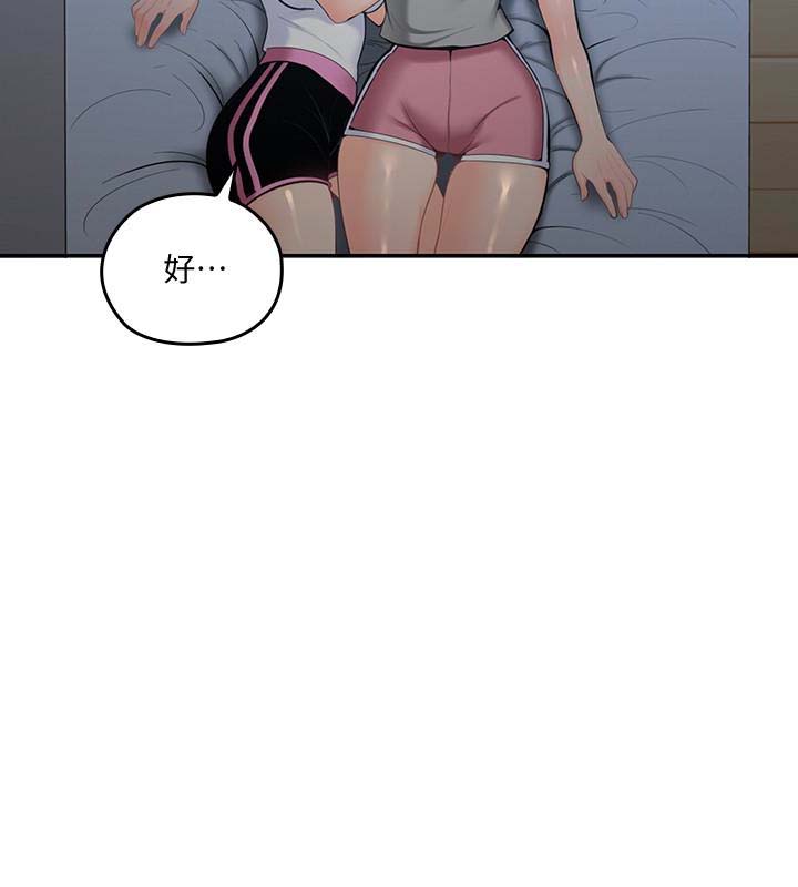 第4話-在語晨身上幫她按摩-第16頁