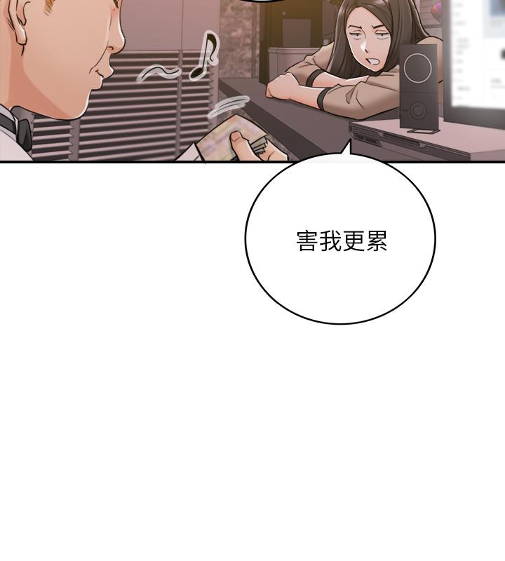 :第19話-第15頁