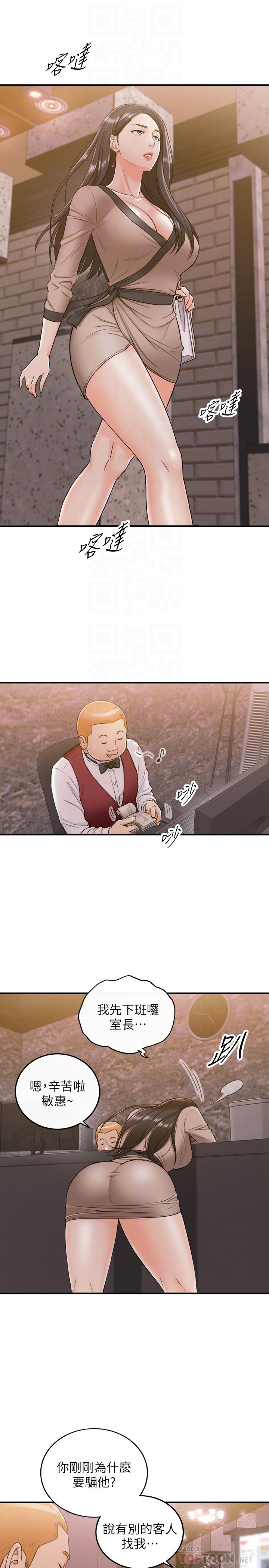 :第19話-第15頁