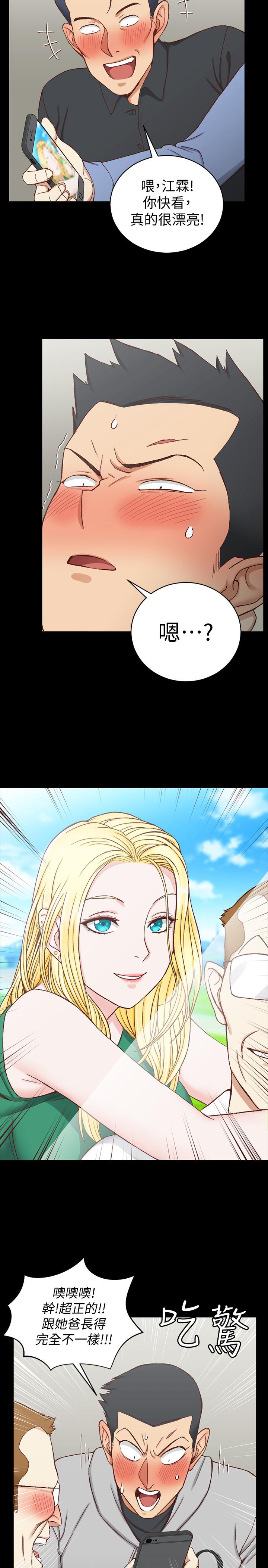 第94話-露出本性的色女-第5頁