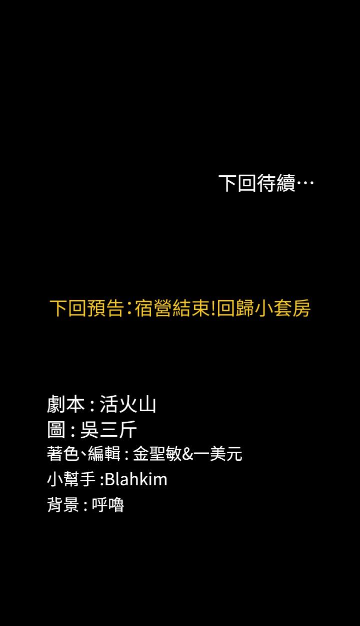 第95話-必須滿足助教姐姐的理由-第28頁