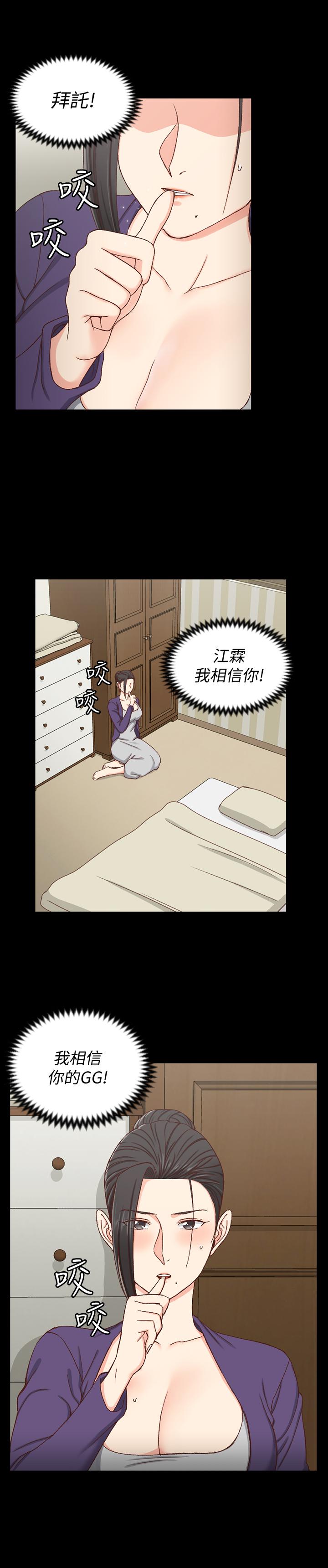 第95話-必須滿足助教姐姐的理由-第28頁