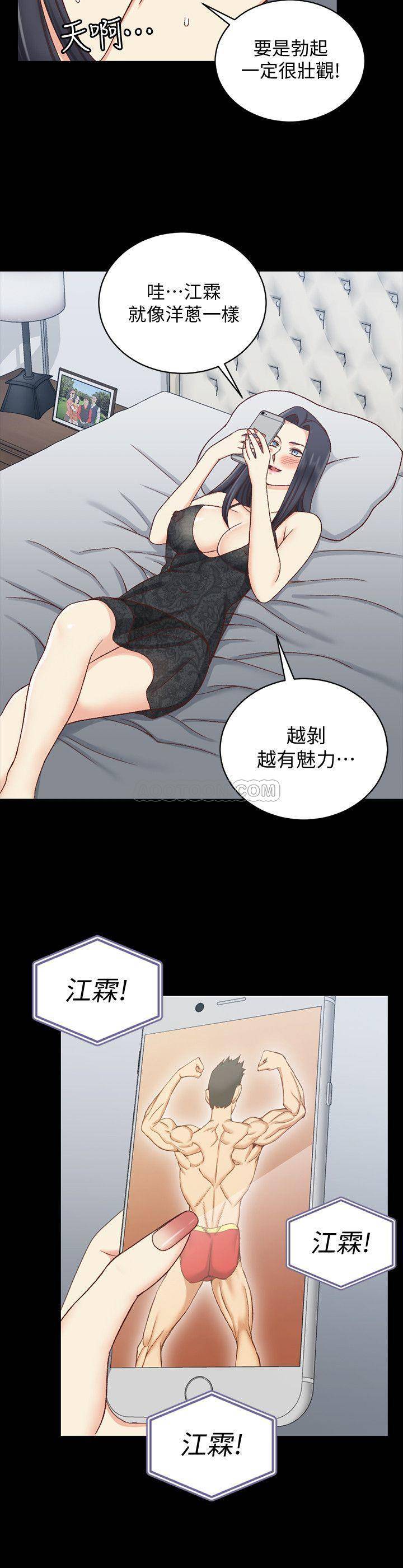 第31話-第3頁
