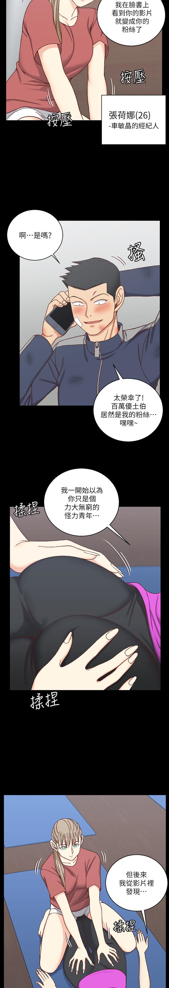 第107話-我會好好享用江霖的-第7頁