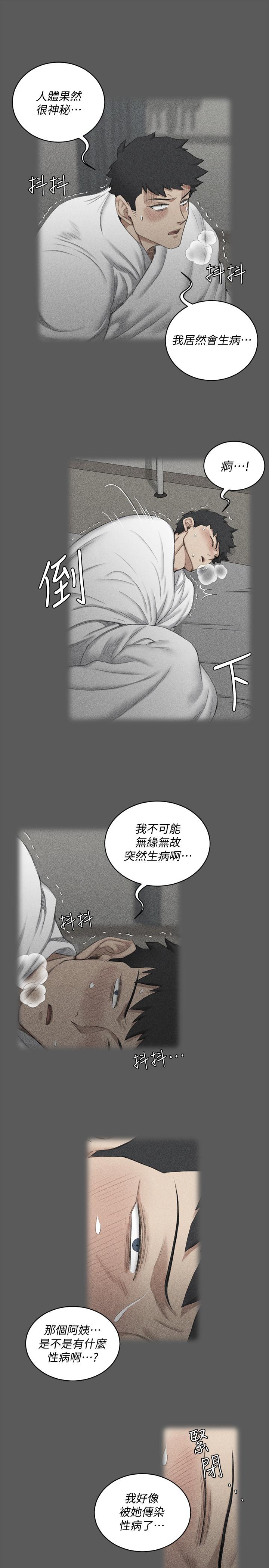 第1話-第28頁