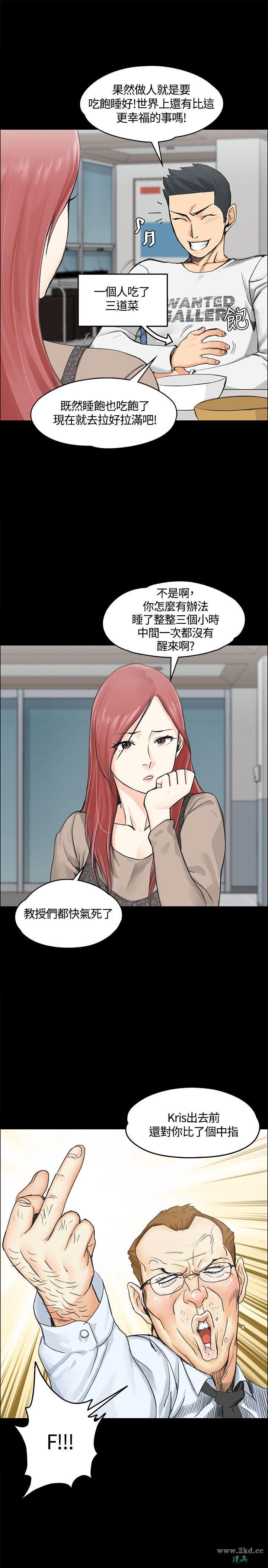 第 07 话-姐姐的爱抚之道-第9頁
